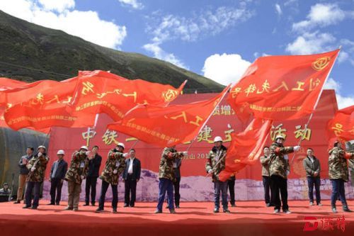 2015年6月30日，中铁二局在国道318林拉公路改造工程米拉山隧道施工现场举行党建主题活动。