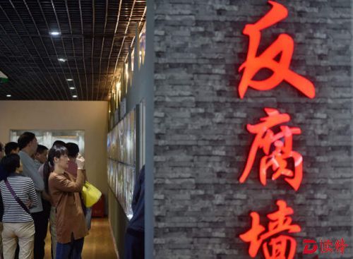2016年5月17日，党员干部在刚刚启用的福州市闽清县反腐倡廉警示教育中心接受警示教育。