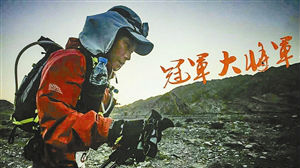 深圳跑友92小时穿越无人区 希望从南极跑到北极