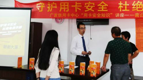 信用卡如何防诈骗？金融专家给你支了几招