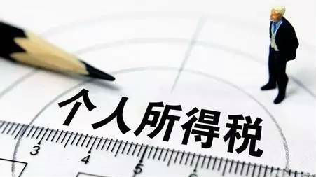 年入12万就是高收入？国家未明确公布高收入标准