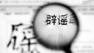 财政部国税局：年入12万属高收入纯属谣言！