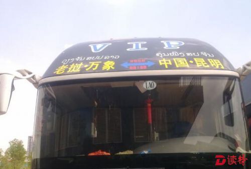 云南国际客车在老挝坠崖 两名中国公民遇难