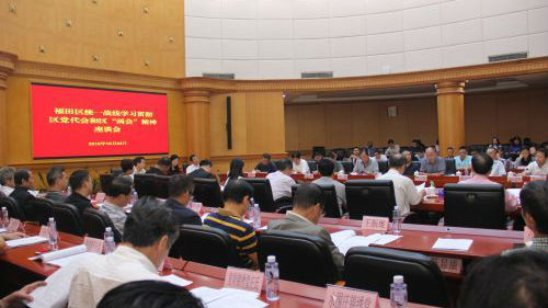 马上就办！福田区统战系统学习贯彻“两会”精神
