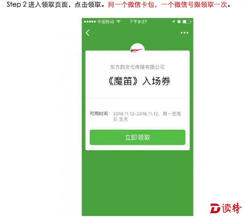 微信截图_20161025162319