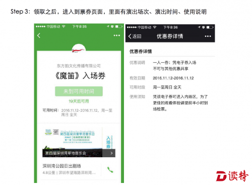 微信截图_20161025162344