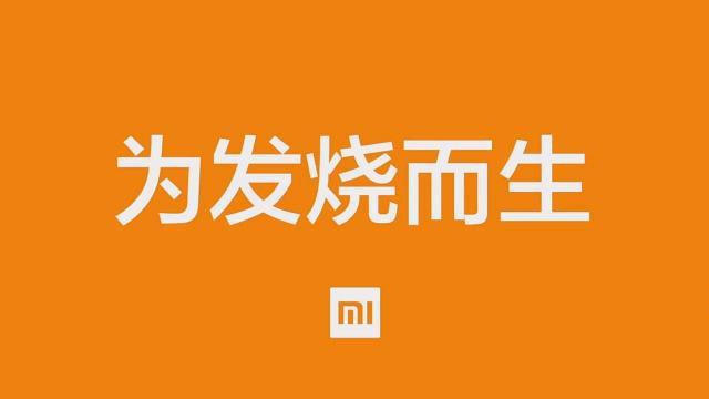 发烧的小米真“病”了？ 出货量虚弱市场衰竭