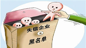 失信企业收了订金不供货 深圳消委要公示它