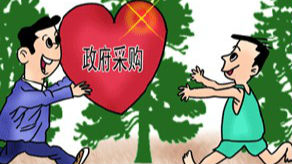 开拓市场难？政府“首购”为创新型产品“加油”