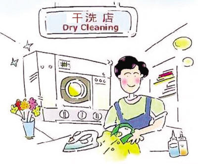 最大罚单！衣物干洗部为啥被罚240万元？