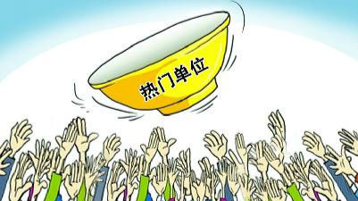 国考报名截止 广东最热职位是这个