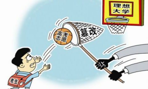 篡改高考志愿山东考生获刑7个月 受害者家长称太轻