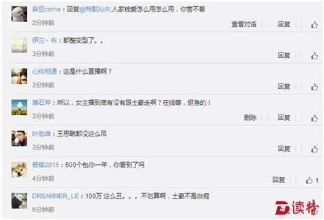 微信截图_20161025191256