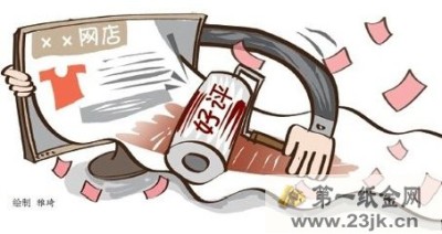 发改委出手 阿里腾讯京东等8企业签反“炒信”协议