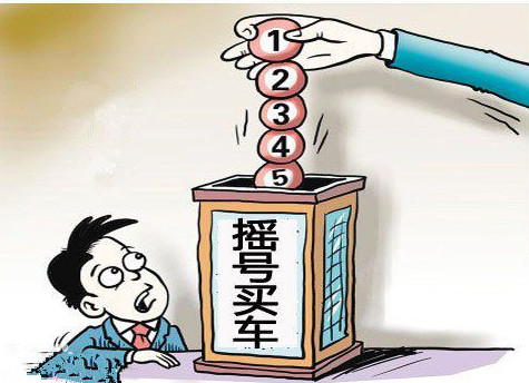 深圳小车指标摇号个人超58万，中签率0.5%
