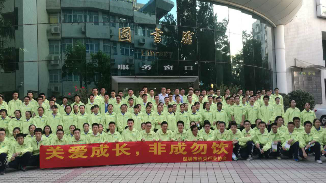 酒类协会给中学生上课：未成年人别饮酒