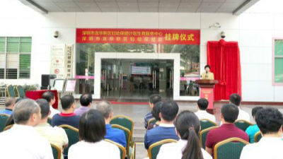 龙华新区妇幼保健院挂牌 明年底提供一站式服务