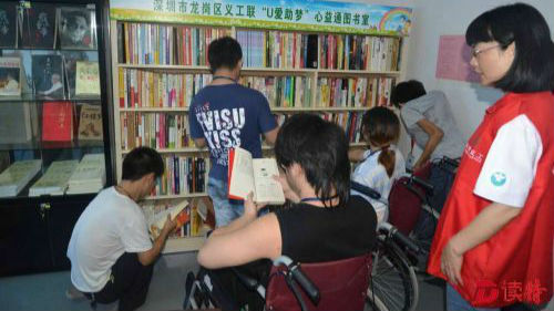 龙岗有家“助残公益图书室”  受益人群超5000