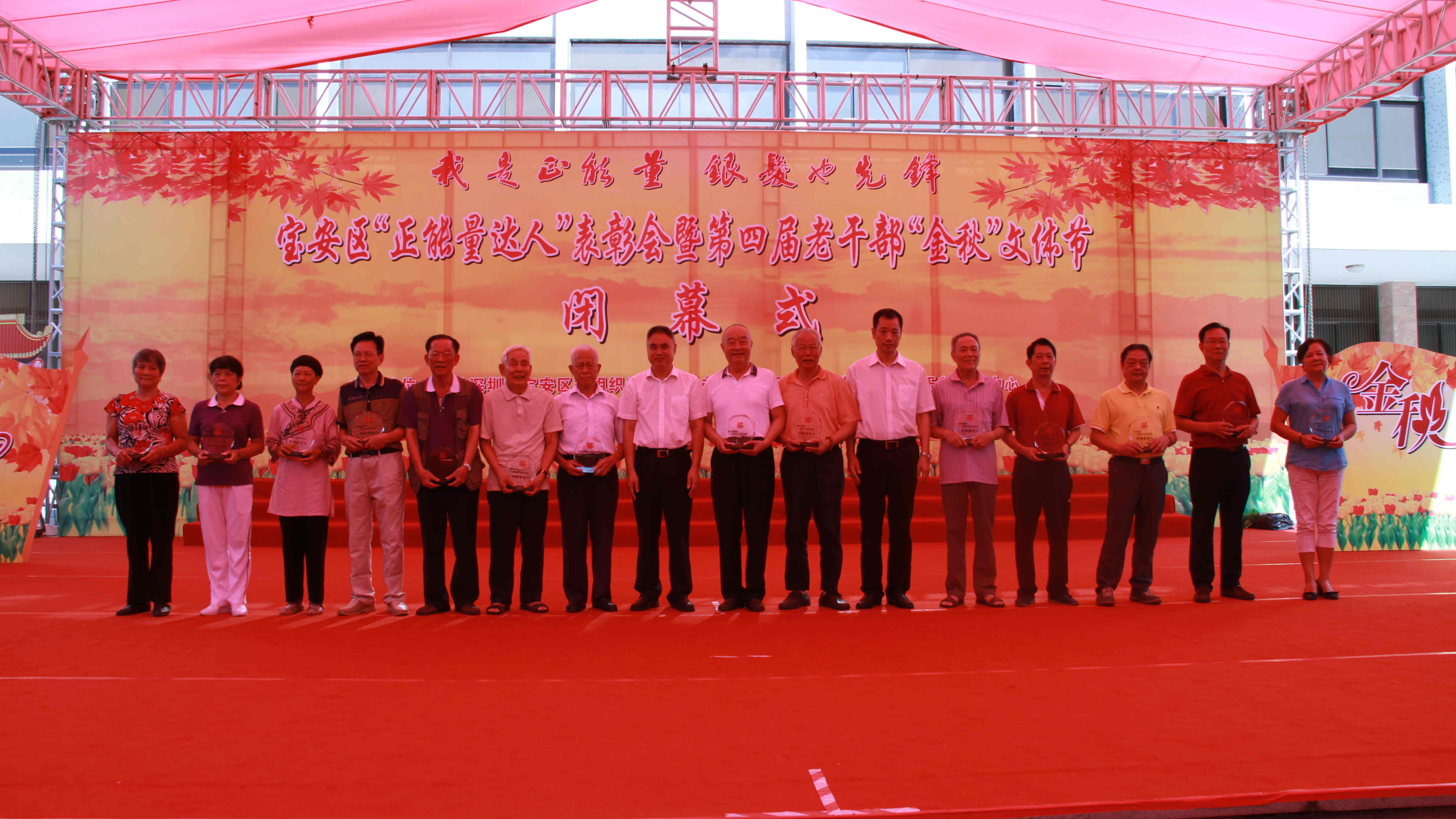 老同志也棒棒哒！宝安表彰首批“正能量达人” 