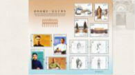 香港发行孙中山诞生一百五十周年纪念邮票