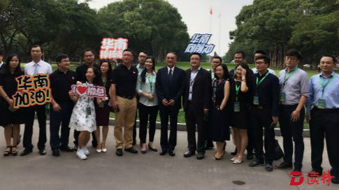 4名行业领军人物获复旦管理学奖