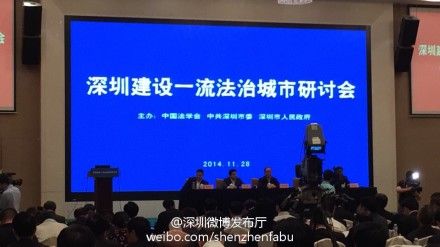 深圳法治政府建设全国百城居第二
