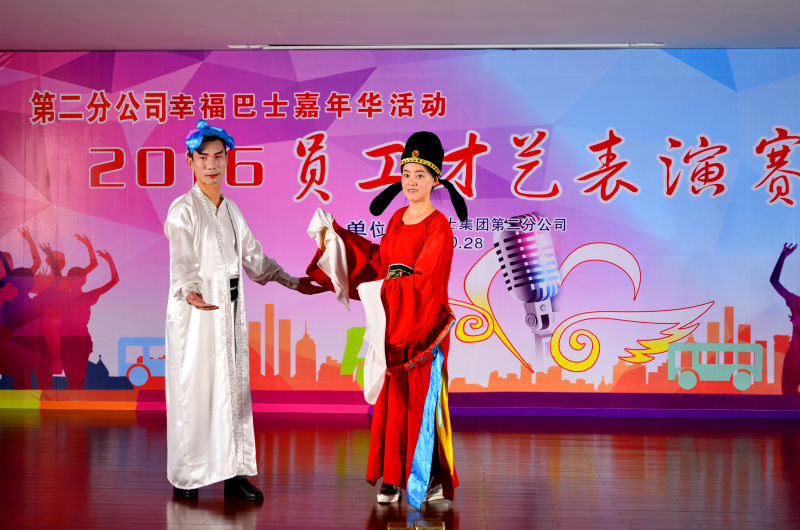 才艺表演展示公交司机乘务员风采