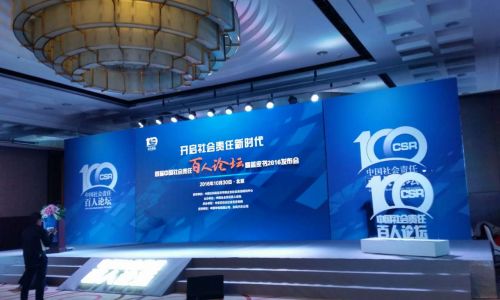 深圳8企“跻身”中国企业社会责任前百榜单