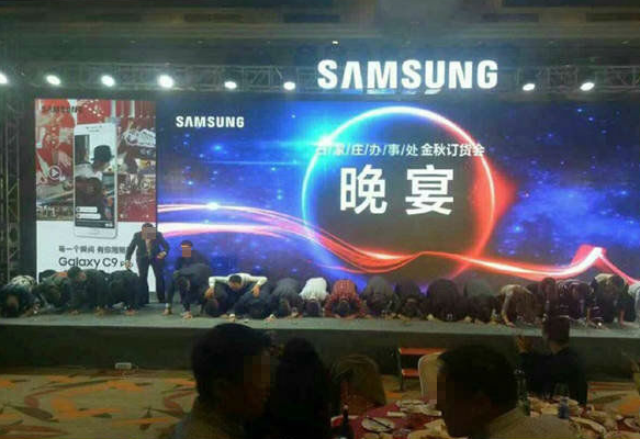 逼高管下跪？三星:韩高管先跪中国高管被感动