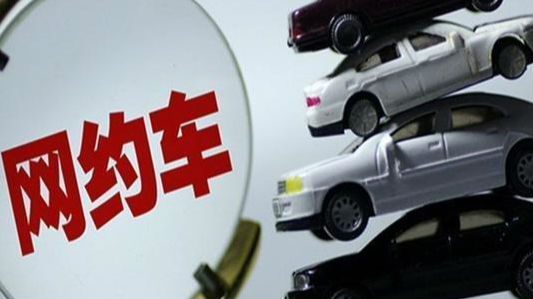深圳私人顺风车每天接单不得超3次！