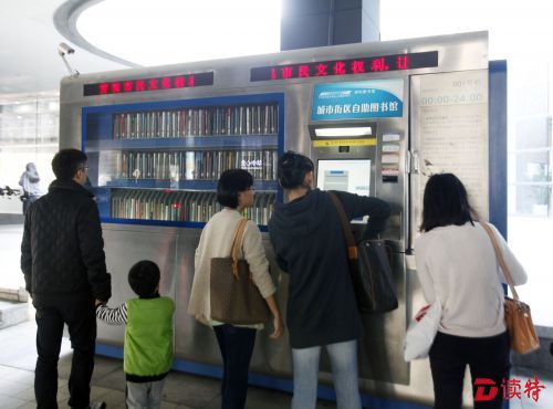 24小时自助图书-9001