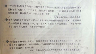 错误答案沿用5年 成都9岁学生纠错奥赛名题