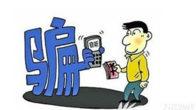 “市场管理处”来电？摊主8000元险被骗