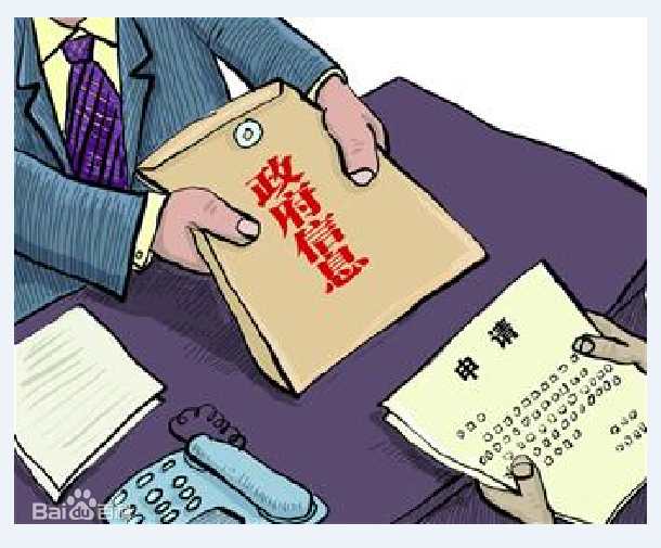 特评|政务信息藏着掖着，当心造成“塔西佗陷阱”