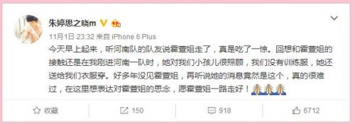 朱婷微博