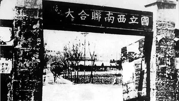 这所只存在8年的大学，何以成为中国教育史上的珠峰