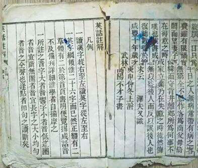来读清朝英语！ 150年前老祖宗这样学英语