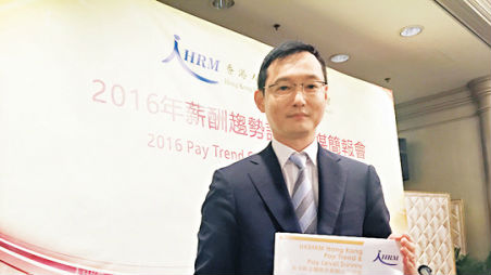 香港上班族明年料平均加薪3.5% 加幅创近年新低