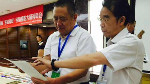 第四届“多彩福田”全国摄影大展评选结束