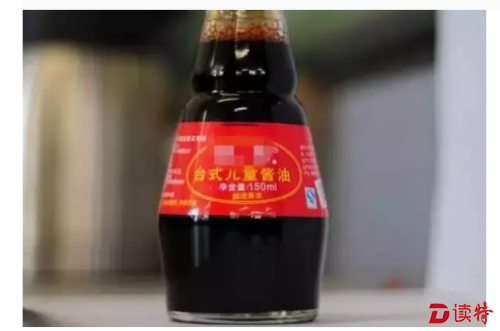 儿童酱油