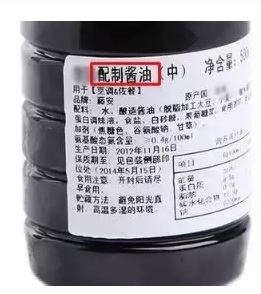 配置酱油