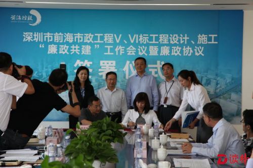 54亿元市政项目落地  前海敲响“廉政共建”警钟