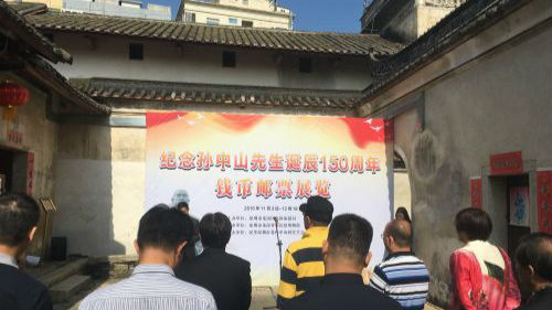 龙岗举行纪念孙中山诞辰展览