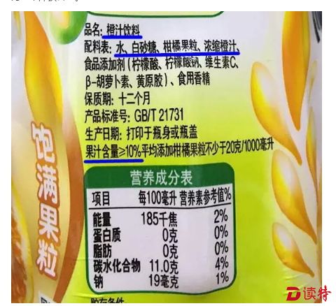 橙汁饮料