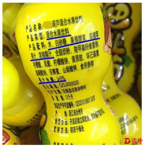 水果饮料