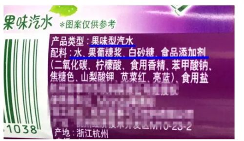 果味汽水
