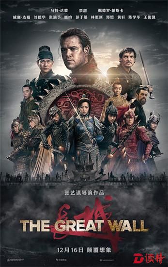 张艺谋《长城》曝终极海报 鹿晗角色成关键先生