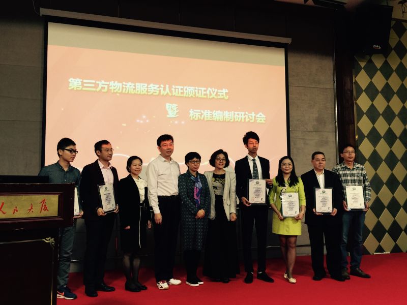 物流服务如何？扫二维码！6家物流企业获服务认证
