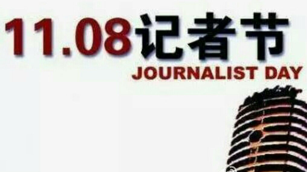 这一年，广东老记们讲了哪些好故事？来听听