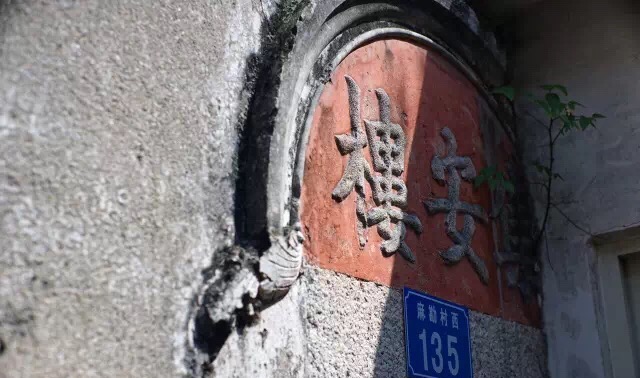 南山有座400年古村，来听它述说光阴的故事……